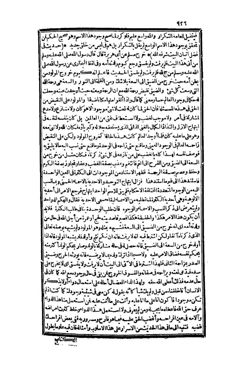 futmak.com - Page 926 - from part One of the second Boulaq edition